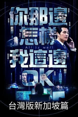 Temporada 2