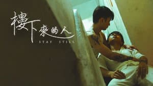 樓下來的人 — foto 3
