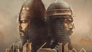 ممالك النار — foto 2