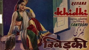 खिड़की — foto 1