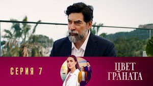 Episodio 7