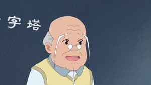 Episodio 18
