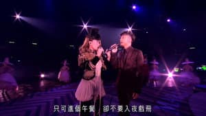 Joey Yung & Hacken Lee Concert Live 2015 — foto 1