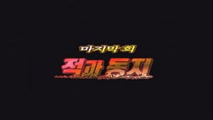 Episodio 41