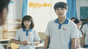 最好的我们 — foto 8
