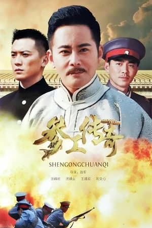 Temporada 1
