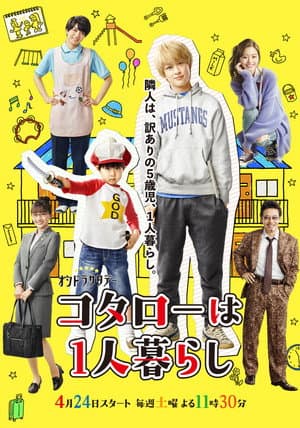 Temporada 1