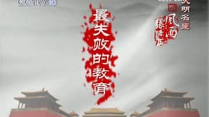 Episodio 1