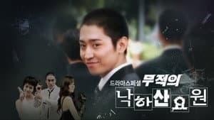 무적의 낙하산 요원 — foto 1