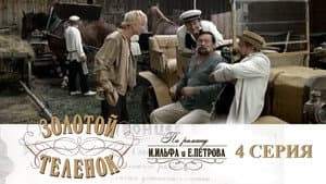 Episodio 4