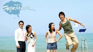 해변으로 가요 — foto 1
