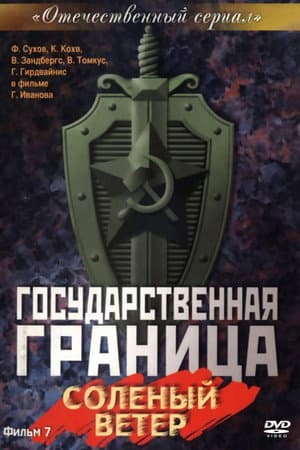 Temporada 7