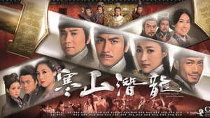 寒山潛龍 — foto 2