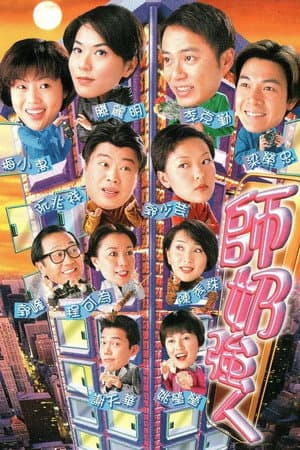 Temporada 1
