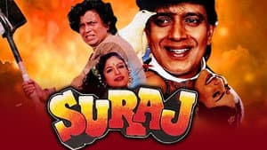 Suraj — foto 1