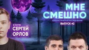 Episodio 3