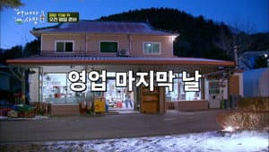 Episodio 11