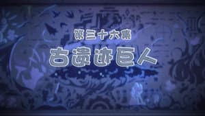 Episodio 36