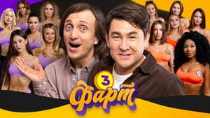 Episodio 3