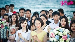 头号前妻 — foto 2
