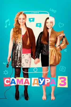 Temporada 3