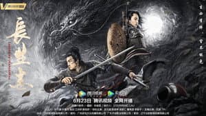 长生志 — foto 1