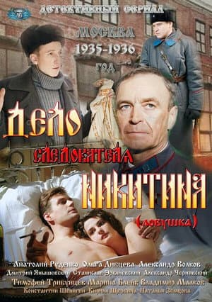 Temporada 1