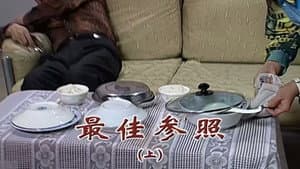Episodio 1942