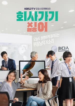 Temporada 1