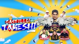 El castillo de takeshi — foto 6