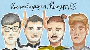 Episodio 3