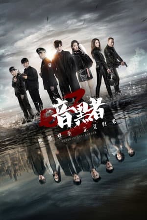 Temporada 3