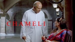 Chameli — foto 3