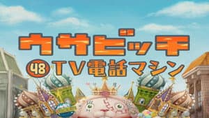 Episodio 48
