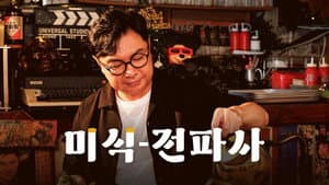임원희의 미식전파사 — foto 2