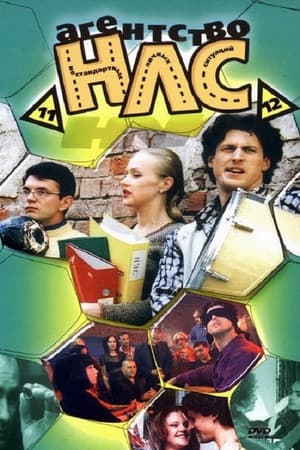Temporada 2