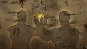 Ip Man — foto 2
