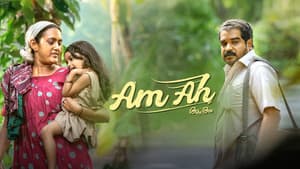 അം അഃ — foto 2