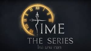 ไทม์ ผ่าน เวลา — foto 3