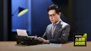 스페셜 탐사 스포트라이트 — foto 1