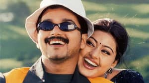 வசீகரா — foto 1