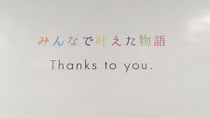μ's Final LoveLive! ~μ'sic Forever♪♪♪♪♪♪♪♪♪~ — foto 6