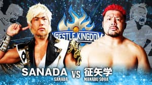 NJPW Wrestle Kingdom 17: Night 2 in Yokohama Arena — foto 10