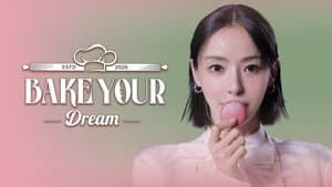 천하제빵: 베이크 유어 드림 — foto 3