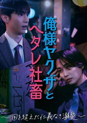 Temporada 1