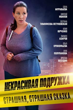 Temporada 9