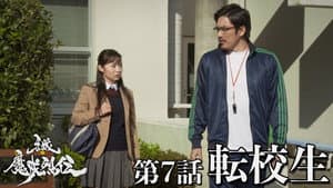 Episodio 7
