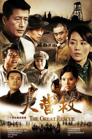 Temporada 1