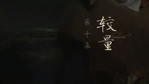 Episodio 10