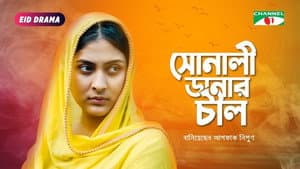 সোনালী ডানার চিল — foto 1